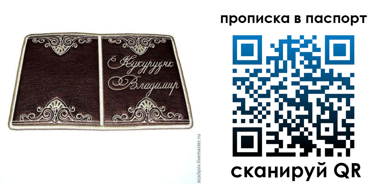 прописка регистрация в Сысерти