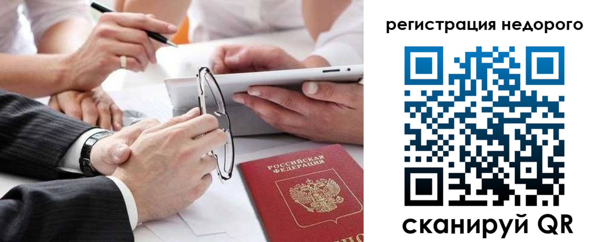 временная регистрация купить в Сысерти