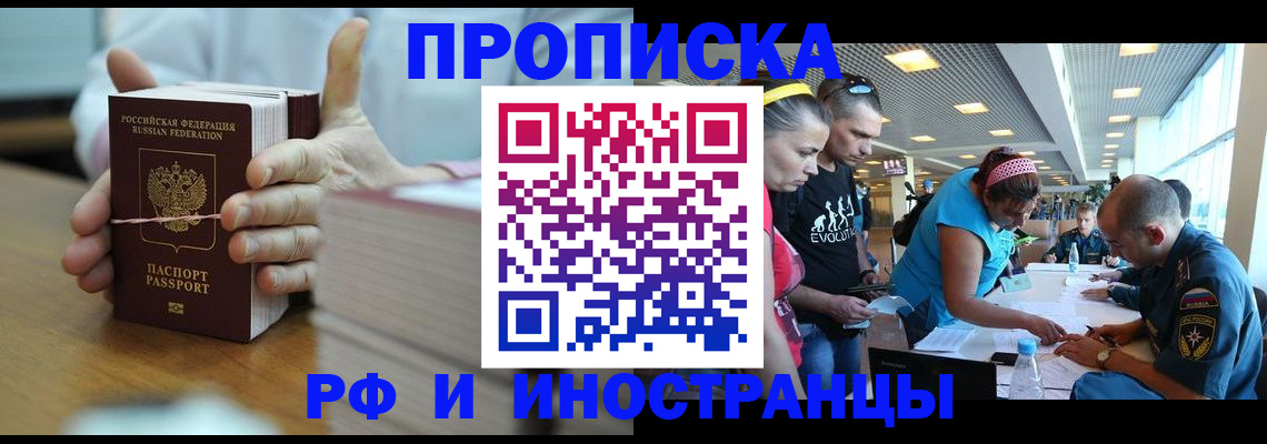 временная регистрация для всех в Сысерти