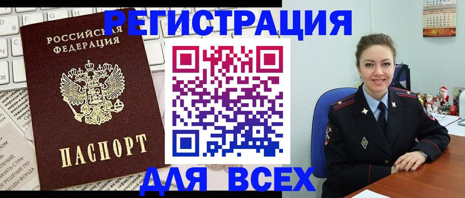 прописка для военкомата в Сысерти