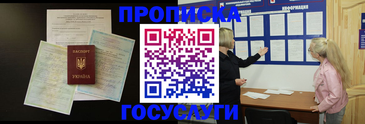 временная регистрация адрес в Сысерти