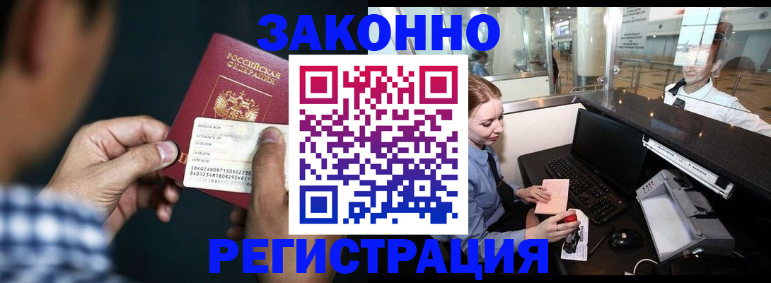 прописка иностранных граждан в Сысерти