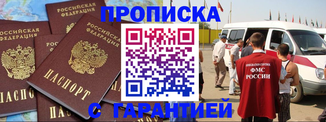 временная регистрация законно в Сысерти