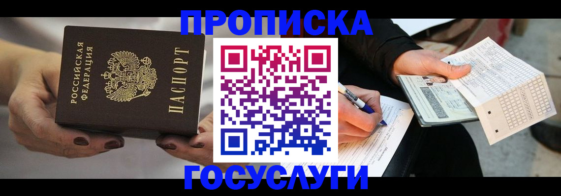 временная регистрация собственник в Сысерти