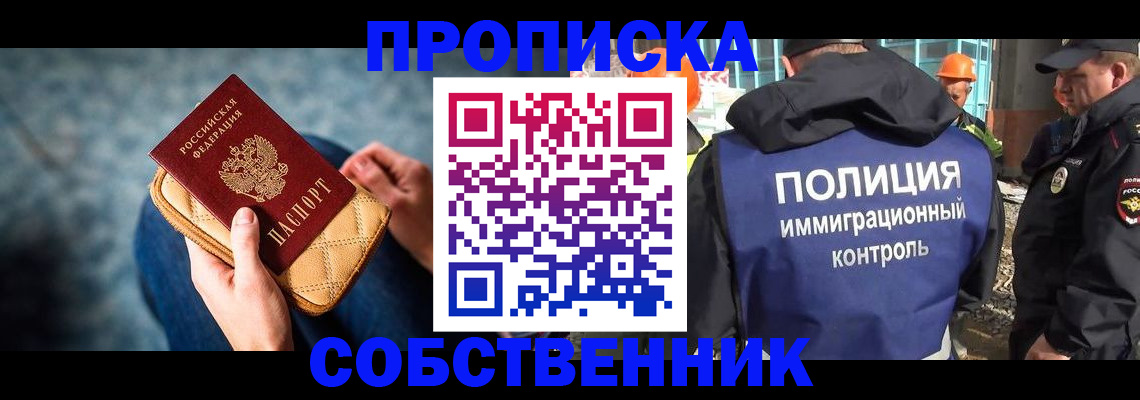 временная регистрация собственник в Сысерти