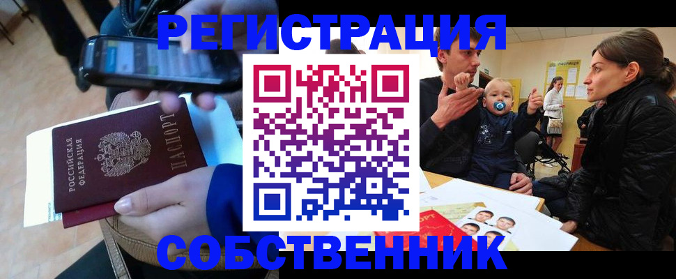 прописка паспорт в Сысерти