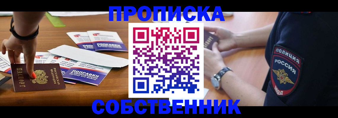 временная регистрация недорого в Сысерти