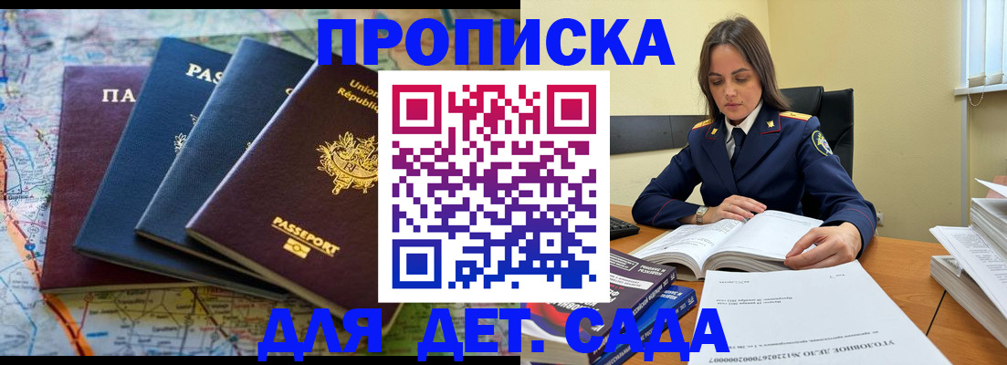 прописка для работы в Сысерти