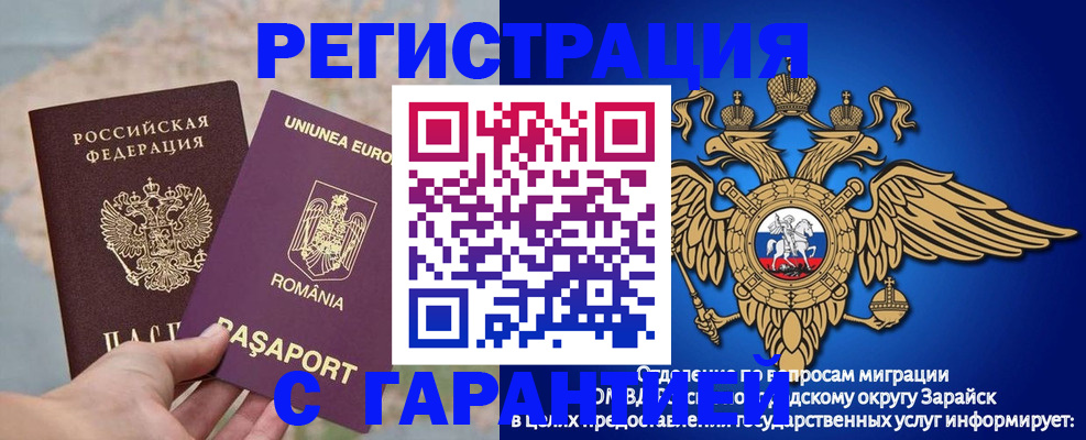 купить прописку в Сысерти