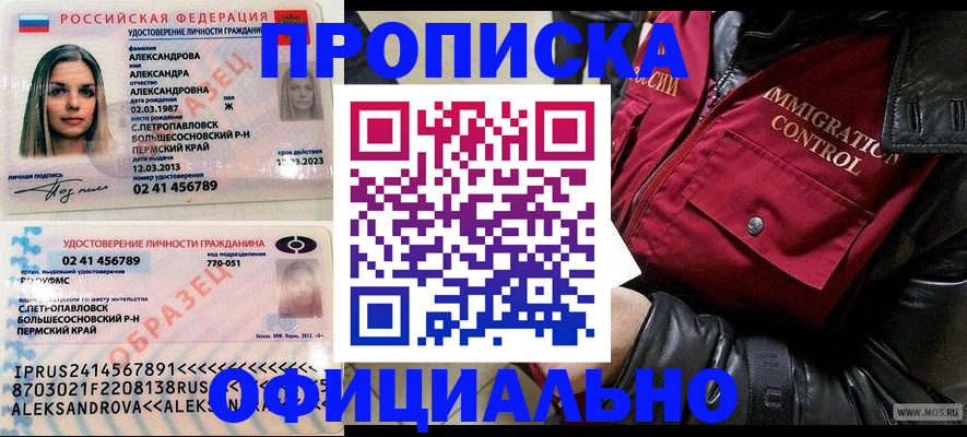 временная регистрация госуслуги в Сысерти